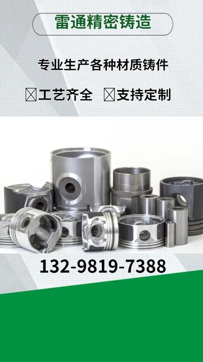 鹰潭金属铸件厂家 【132-9819-7388】 金属铸件在 - 抖音